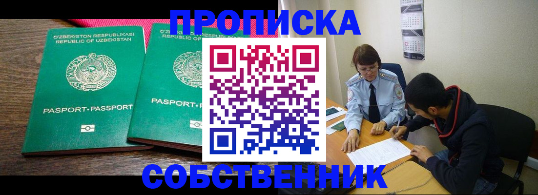 прописка гарантия в Талице