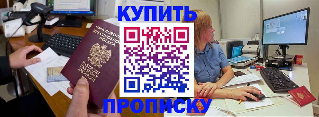 прописка штамп в Талице