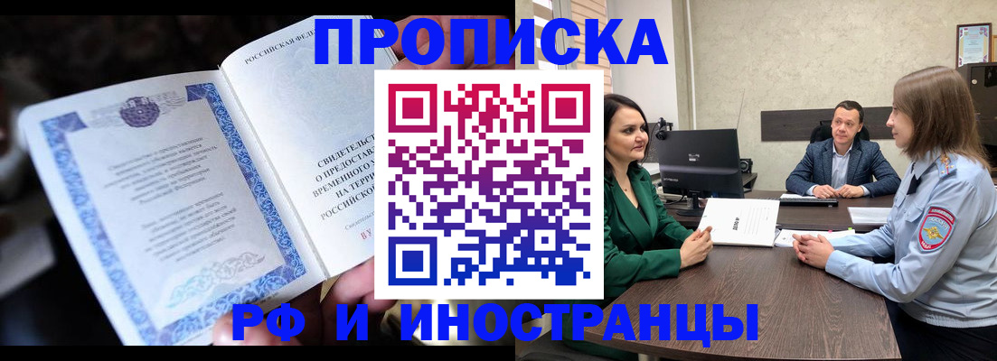 прописка от собственника в Талице