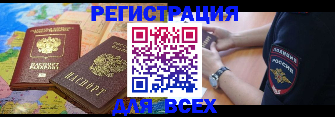 временная прописка в Талице