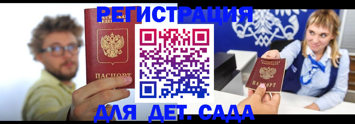 временная регистрация поиск в Талице