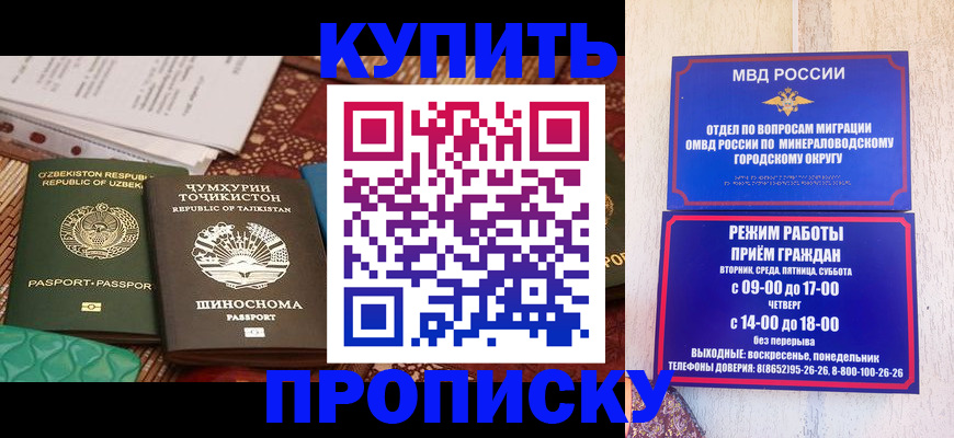 временная прописка в Талице