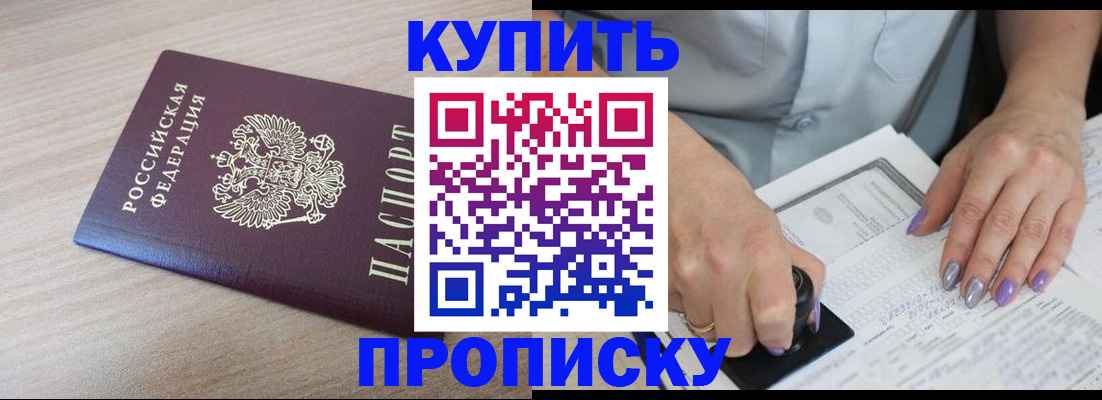 временная регистрация для всех в Талице