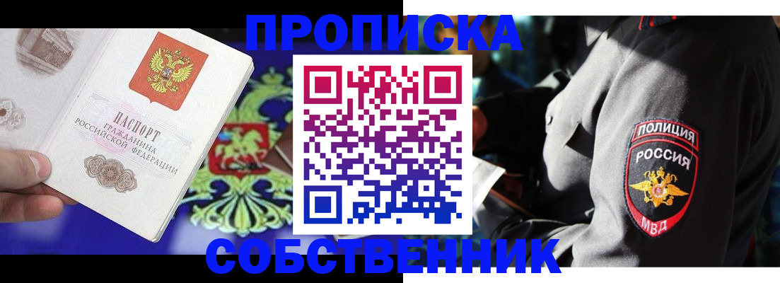 прописка поиск в Талице