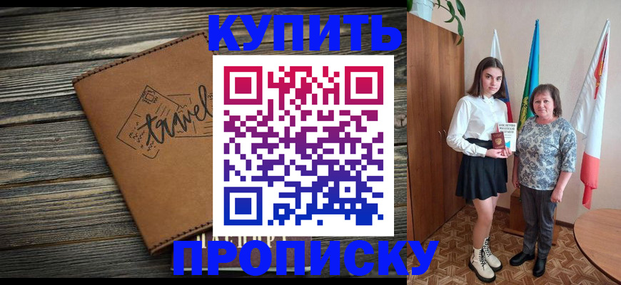 временная регистрация гарантия в Талице