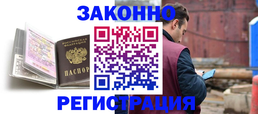 прописка регистрация в Талице