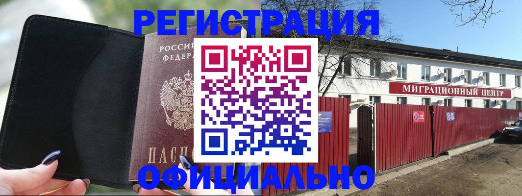 регистрация в Талице