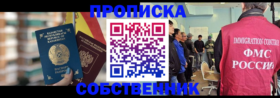 прописка для кредита в Талице